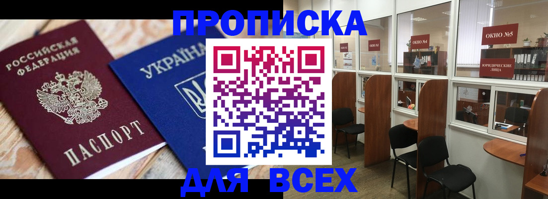 прописка для военкомата в Ужуре
